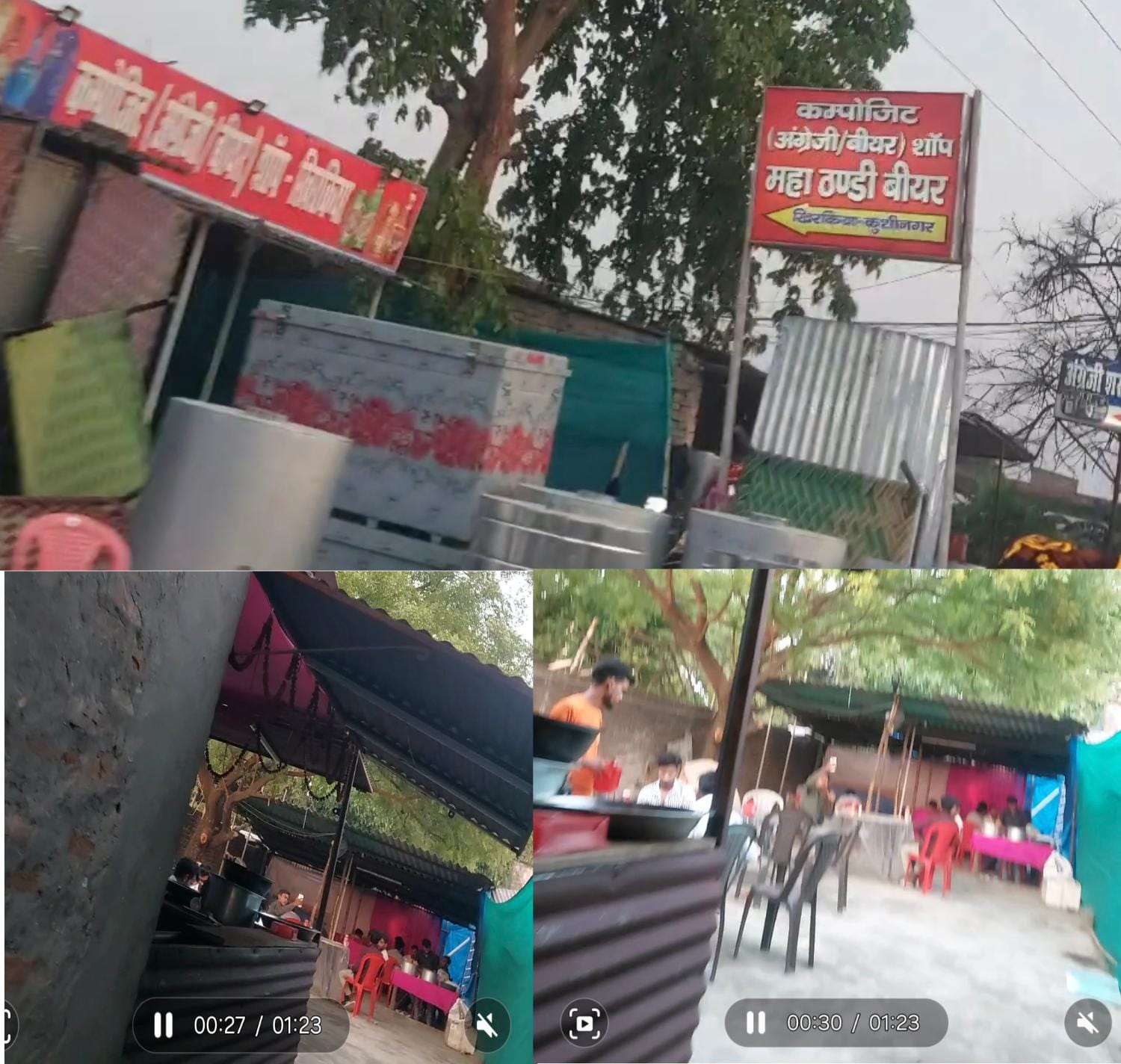 जिम्मेदारो के सह पर कम्पोजिट दुकान बना अवैध माडलशाॅप जिम्मेदारो के सह पर कम्पोजिट दुकान बना अवैध माडलशाॅप