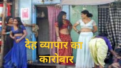 गंदा है पर धंधा है : कुशीनगर में बेखौफ चल रहा देह व्यापार का कारोबार