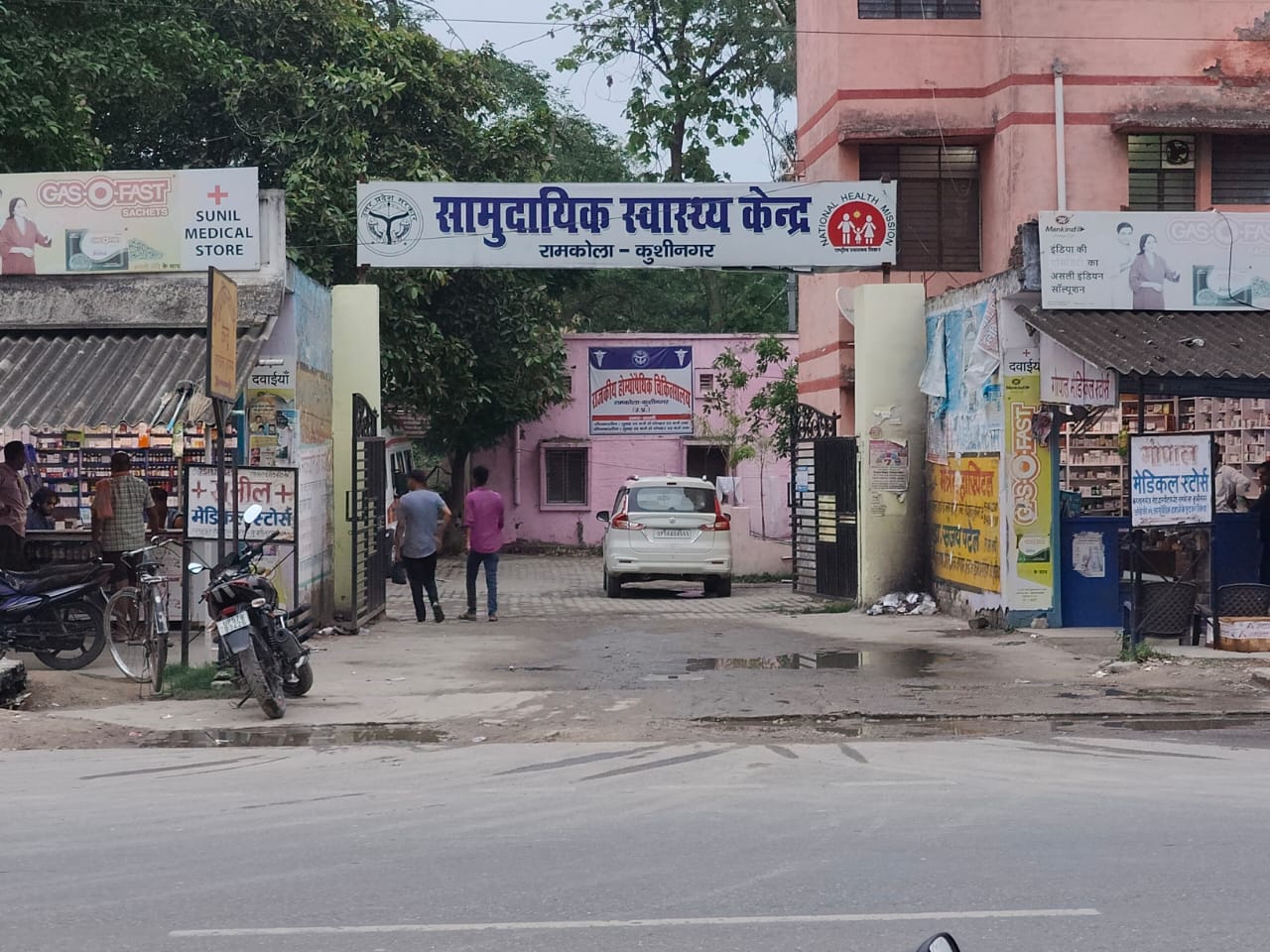 जिम्मेदार मौन जिम्मेदारो के संरक्षण मे है रामकोला सीएचसी पर दलालो का बोलबाला