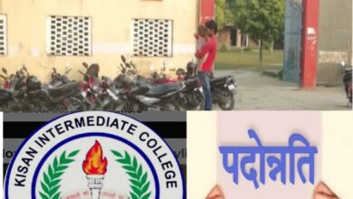 कला विषय के अध्यापक ने इतिहास प्रवक्ता के पद पर कराया फर्जी पदोन्नति