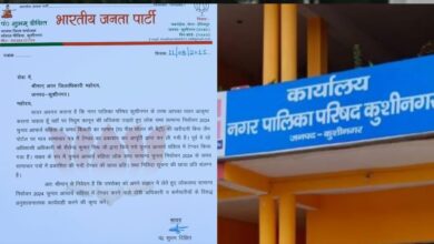 नगर पालिका कुशीनगर के भ्रष्टाचार की एक और खुली पोल, जांच का आदेश