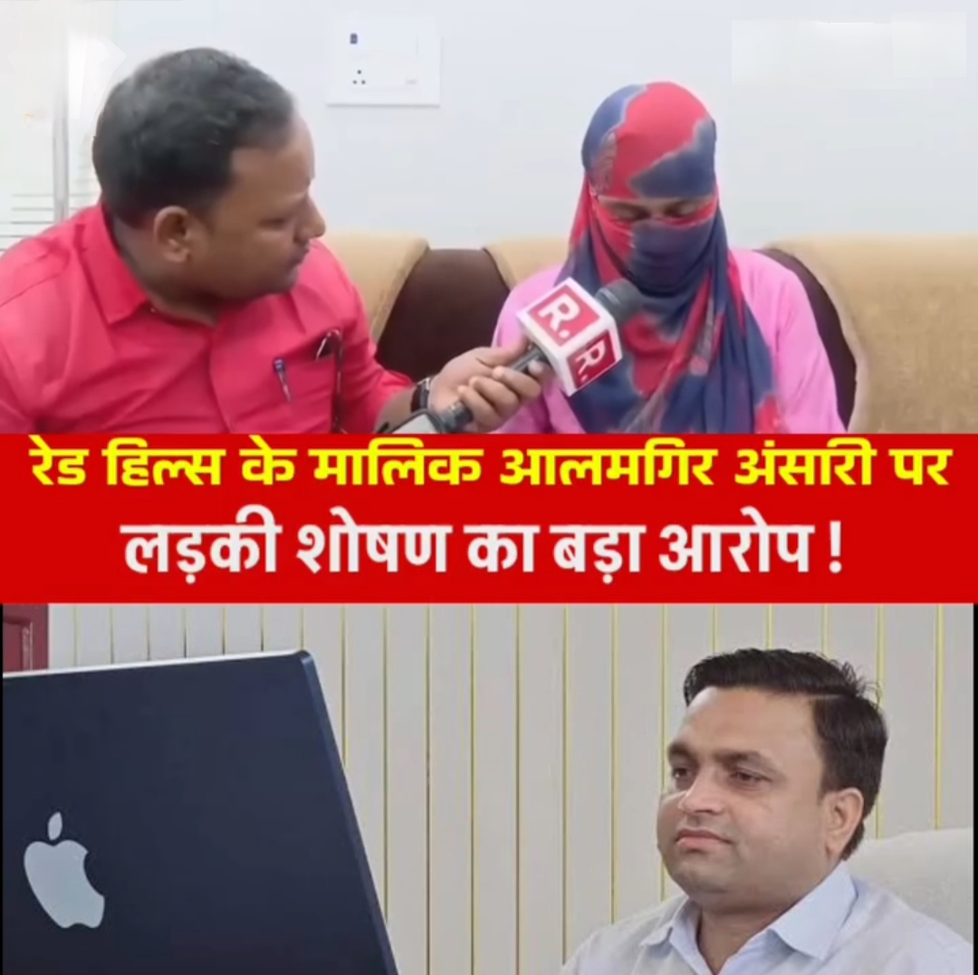 छांगुर बाबा का कनेक्शन कुशीनगर मे, रेडहिल के मालिक आलमगीर समेत तेरह पर मुकदमा दर्ज