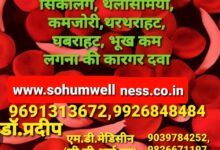 सिकलिंग आयुष काढा जागरूकता शिविर