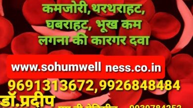 सिकलिंग आयुष काढा जागरूकता शिविर