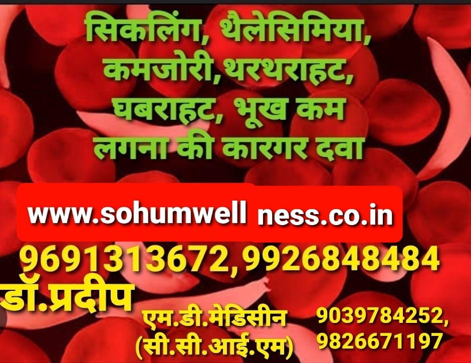 सिकलिंग आयुष काढा जागरूकता शिविर