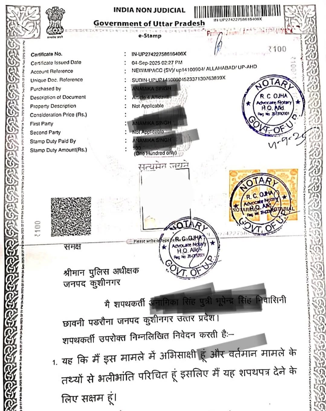 ….. तो कही धर्मांतरण व दुष्कर्म के आरोपियों को बचाने का खेल तो नही किया जा रहा