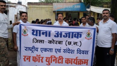 कोरबा में लौह पुरुष सरदार वल्लभभाई पटेल की 150 वीं जयंती पर रन फॉर यूनिटी का हुआ आयोजन