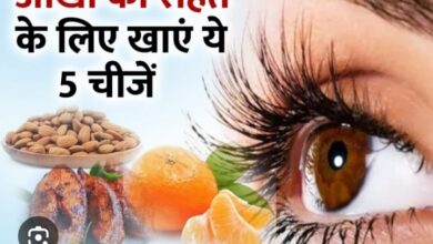 आंखों की रोशनी कैसे बढाएं