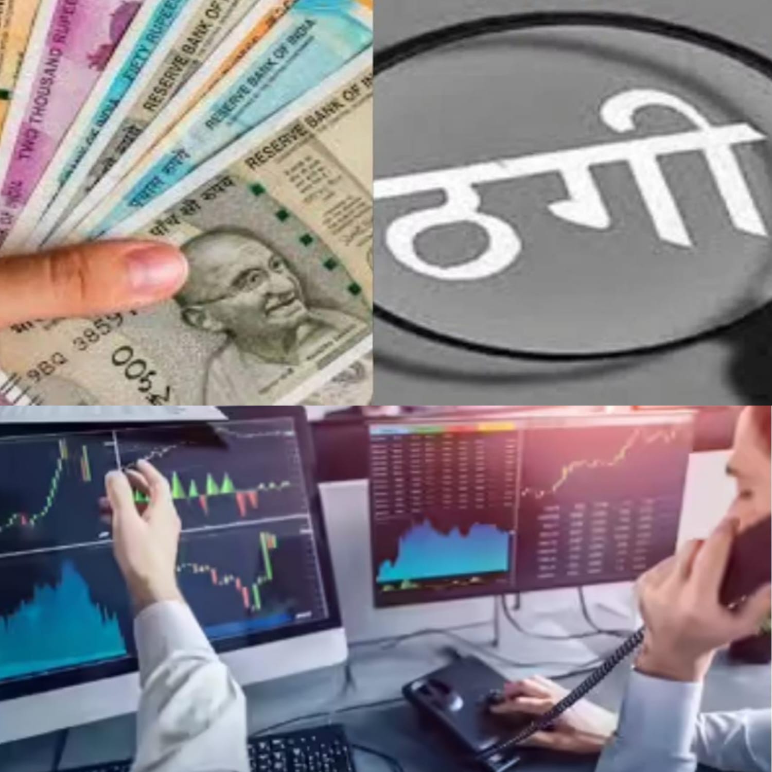 क्राइम ब्रांच तलाश रही है ठगी गिरोह के सरगना विश्वजीत श्रीवास्तव और उसके गुर्गों को, बचना मुश्किल