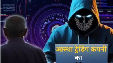 विदेश भागने के फिराक मे है ठगो का सरगना विश्वजीत श्रीवास्तव