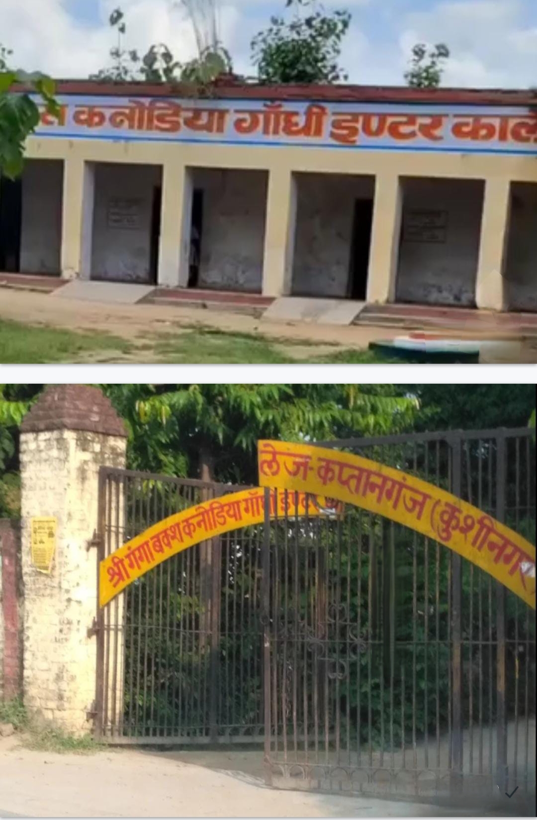 मुख्यमंत्री जी! बिना पढ़ाए वेतन और फर्जी चयन वेतनमान का लाभ ले रहे शिक्षको पर कब चलेगा बुलडोज़र?