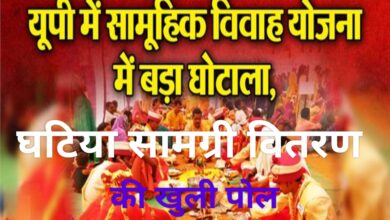 मुख्यमंत्री सामूहिक विवाह योजना पर भ्रष्टाचार का घिनौना हमला