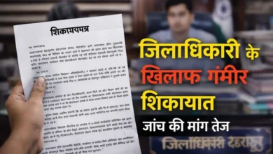 देहरादून में जिलाधिकारी के खिलाफ गंभीर शिकायत, कई अनियमितताओं के आरोप; उच्चस्तरीय जांच की मांग तेज