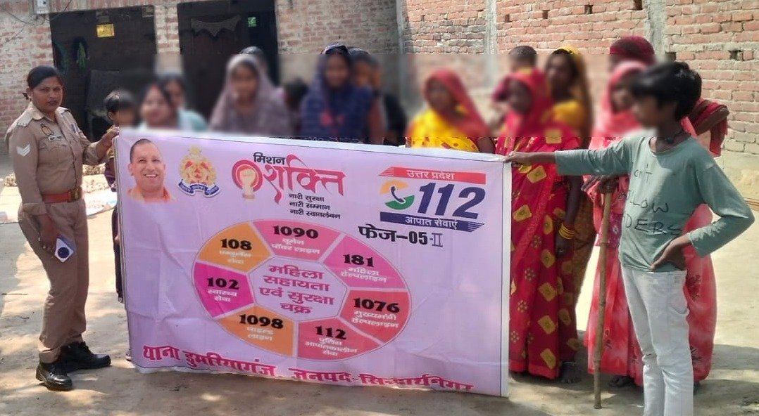 सिद्धार्थनगर के थाना डुमरियागंज पुलिस टीम द्वारा ग्राम कोहलवा की महिलाओं/बालिकओं को मिशन शक्ति अभियान, नये कानून ,साइबर अपराध सुरक्षा व एंटी रोमियो अभियान के तहत जागरूक किया गया । सिद्धार्थनगर के थाना डुमरियागंज पुलिस टीम द्वारा ग्राम कोहलवा की महिलाओं/बालिकओं को मिशन शक्ति अभियान, नये कानून ,साइबर अपराध सुरक्षा व एंटी रोमियो अभियान के तहत जागरूक किया गया ।