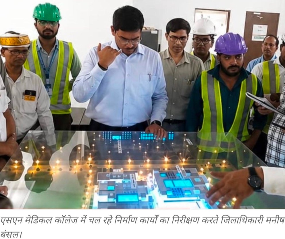 जिलाधिकारी के सख्त तेवर,एसएन हॉस्पिटल का किया औचक निरीक्षण, निर्माण कार्य में तेजी लाने के दिए आदेश