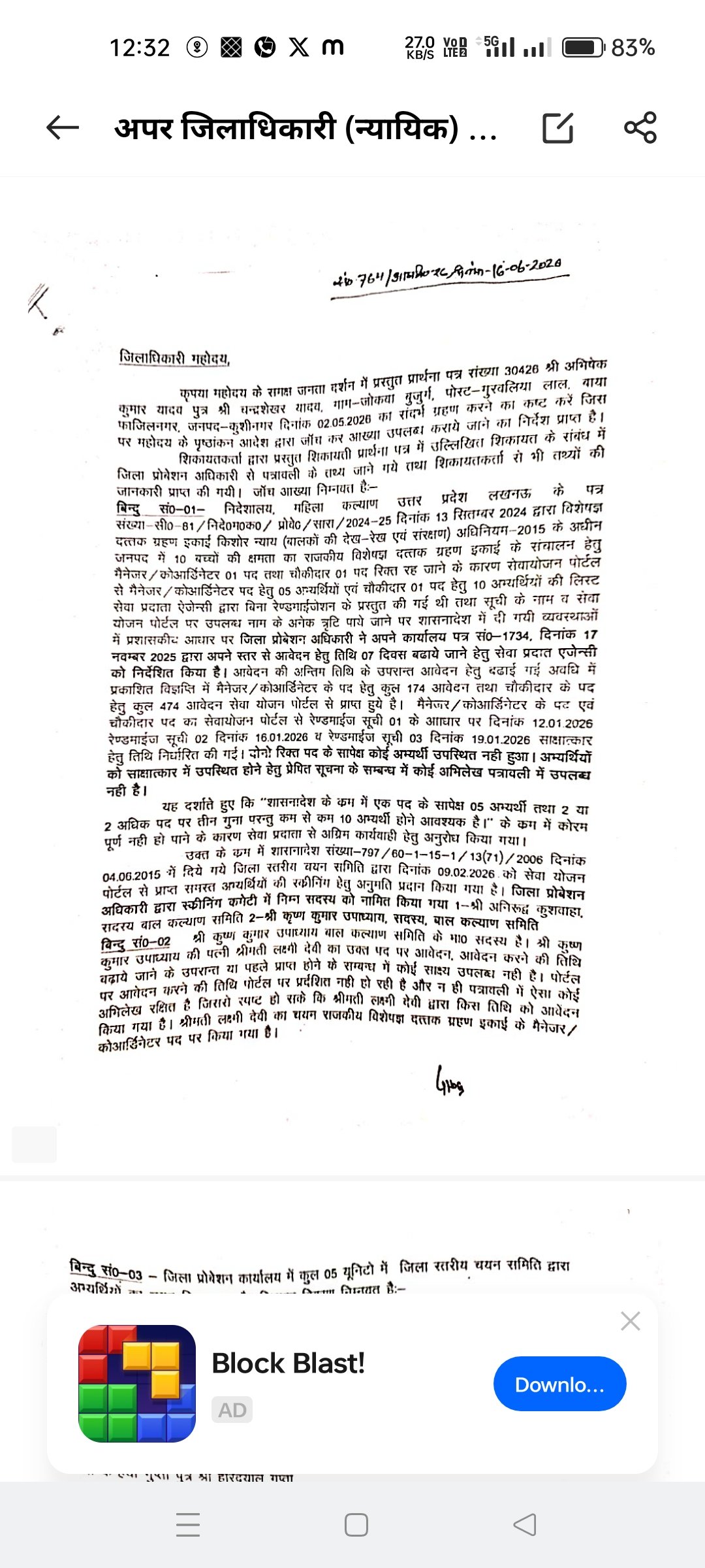 एक सचिव, दस कुर्सियां! कुशीनगर में सहकारिता विभाग बना ‘वन मैन शो’