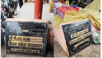 85 लाख का खेल या पारदर्शिता पर पर्दा? शिलापट्ट से गायब लागत धनराशि, सवालों के घेरे में नगर पालिका का ‘विकास मॉडल’