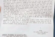 उपजिलाधिकारी के निरीक्षण से बौखलाई नपाध्यक्ष, जारी नोटिस, पूछा कि अधिकार से खंगाले अभिलेख