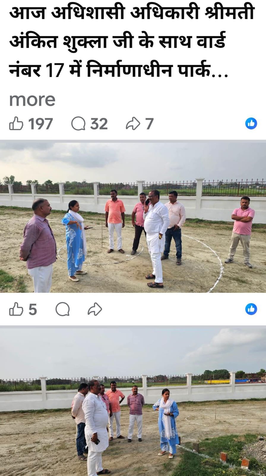 कुर्सी किरन की हुक्म राकेश का, ईओ बोली सासंद प्रतिनिधि है राकेश