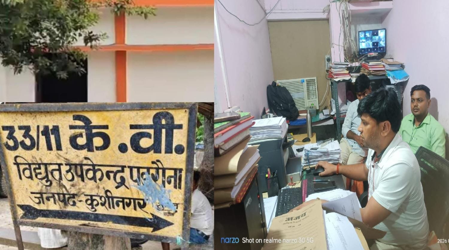 यूपीपीसीएल का आदेश बेअसर, ‘बड़े बाबू योगेन्द्र ’ का रसूख बरकरार! अमित सिंह पर अब तक नही हुई कार्रवाई यूपीपीसीएल का आदेश बेअसर, ‘बड़े बाबू योगेन्द्र ’ का रसूख बरकरार! अमित सिंह पर अब तक नही हुई कार्रवाई