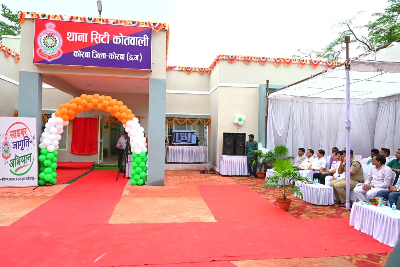 थाना सिटी कोतवाली के नवीन भवन का लोकार्पण एवं ई-मालखाना का उद्घाटन थाना सिटी कोतवाली के नवीन भवन का लोकार्पण एवं ई-मालखाना का उद्घाटन