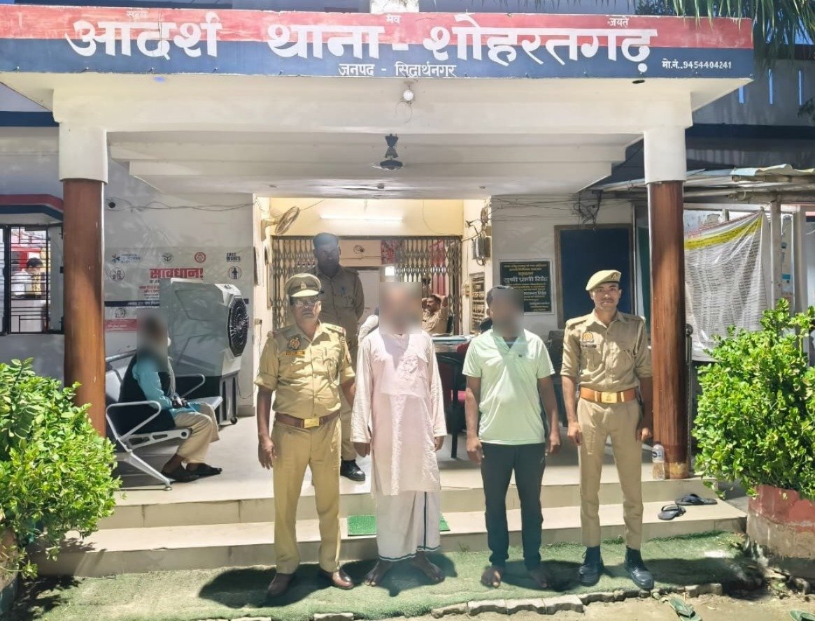 सिद्धार्थनगर के थाना शोहरतगढ पुलिस द्वारा जालसाजी धोखाधड़ी से सम्बन्धित दो आरोपियों को गिरफ्तार कर आवश्यक विधिक कार्यवाही पूर्ण करते हुए माननीय न्यायालय भेजा गया । सिद्धार्थनगर के थाना शोहरतगढ पुलिस द्वारा जालसाजी धोखाधड़ी से सम्बन्धित दो आरोपियों को गिरफ्तार कर आवश्यक विधिक कार्यवाही पूर्ण करते हुए माननीय न्यायालय भेजा गया ।